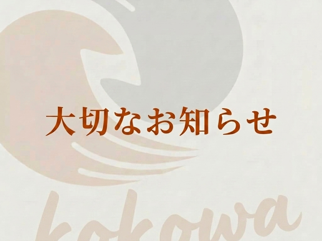 ブログイメージ